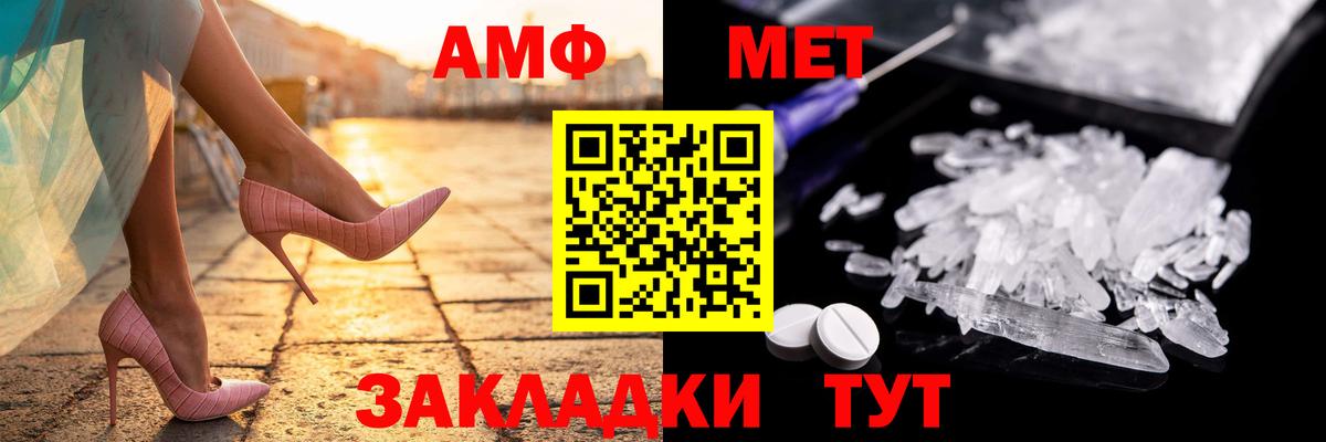 Амфетамин 97%  Амфетамин  OMG   Амфетамин  Вход с VPN  Джанкой 