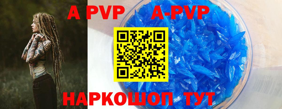 Alpha PVP VHQ Джанкой