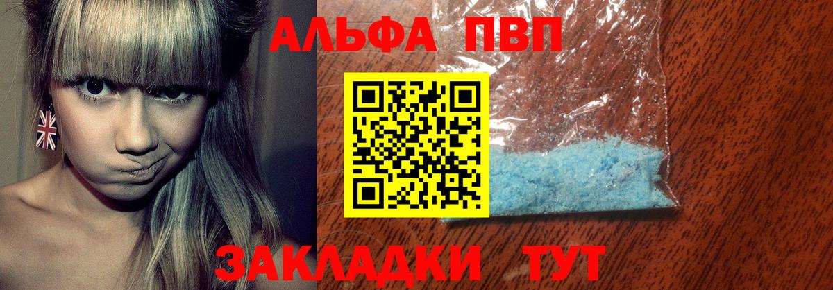 Джанкой  Alfa_PVP Соль  продажа наркотиков  Вход с VPN  APVP СК КРИС  APVP крисы CK 