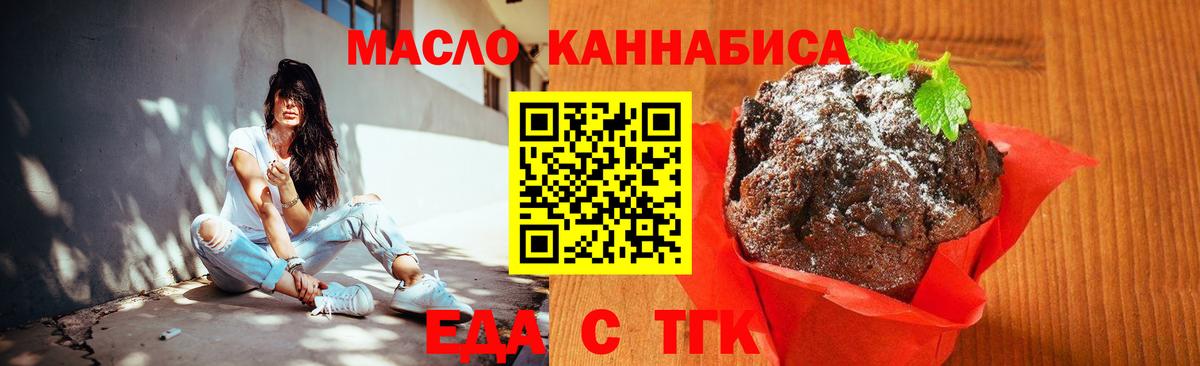 Джанкой  Еда ТГК конопля  Вход с VPN 