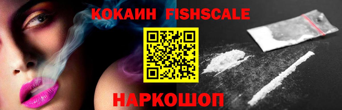 Кокаин Columbia  Вход с VPN  Джанкой 