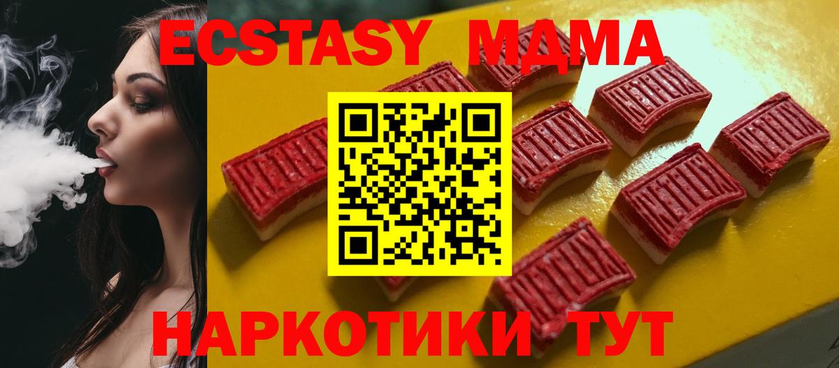 ЭКСТАЗИ Дубай Джанкой