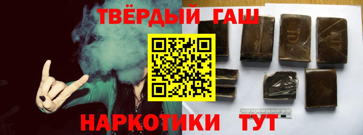 Джанкой  Гашиш гарик  ГАШ  Вход с VPN  ГАШИШ Premium 
