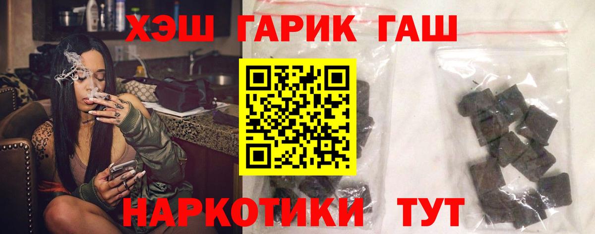 Гашиш гарик Джанкой