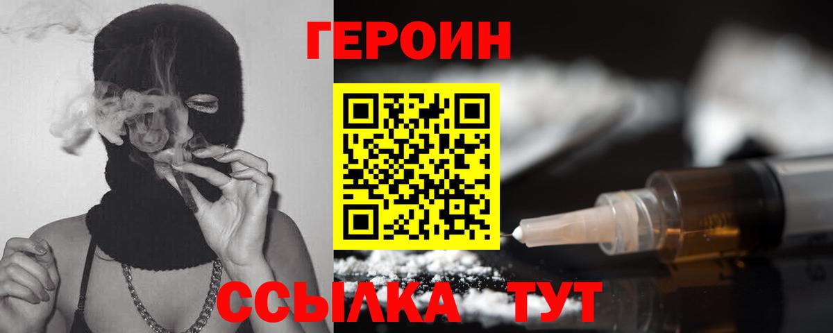 Героин Афган Джанкой