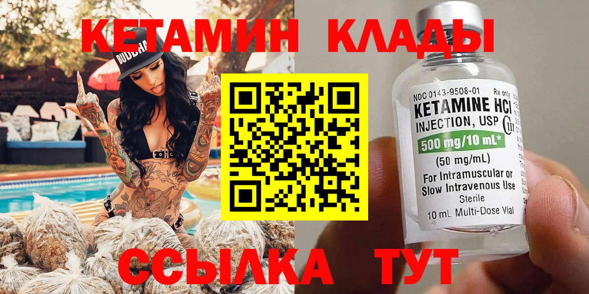 Джанкой  КЕТАМИН ketamine  КЕТАМИН VHQ  Вход с VPN 