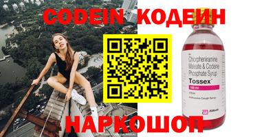 мяу мяу кристалл Заволжье