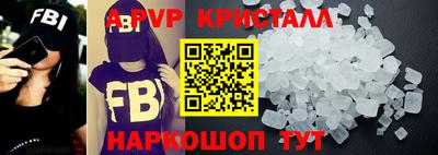 мяу мяу кристалл Заволжье