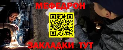 мяу мяу кристалл Заволжье