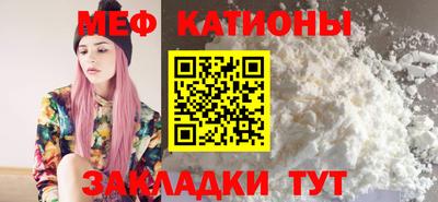 мяу мяу кристалл Заволжье