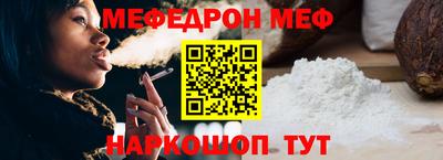 мяу мяу кристалл Заволжье