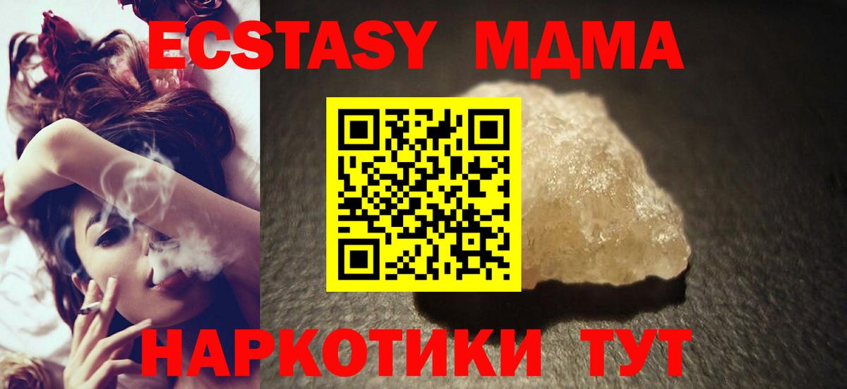 MDMA кристаллы Джанкой
