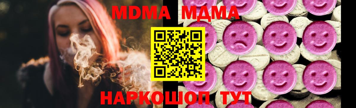 Джанкой  МДМА  МДМА Molly  Вход с VPN  MDMA кристаллы 