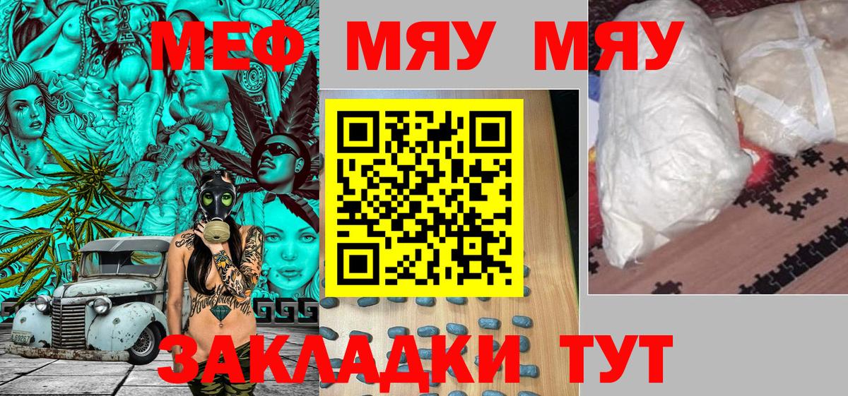 Меф  Мефедрон 4 MMC  Вход с VPN  Джанкой 