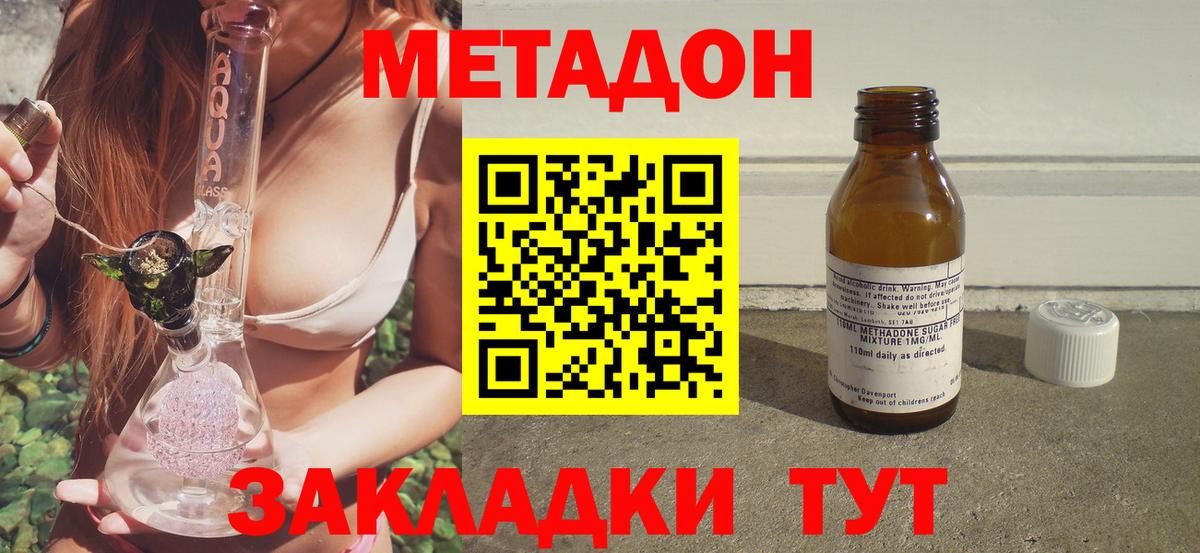 ГАШ  Джанкой  ТГК  Меф МЯУ МЯУ   Конопля  КОКАИН  Вход с VPN 