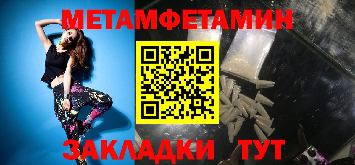 Метамфетамин Декстрометамфетамин 99.9%  Вход с VPN  Джанкой 