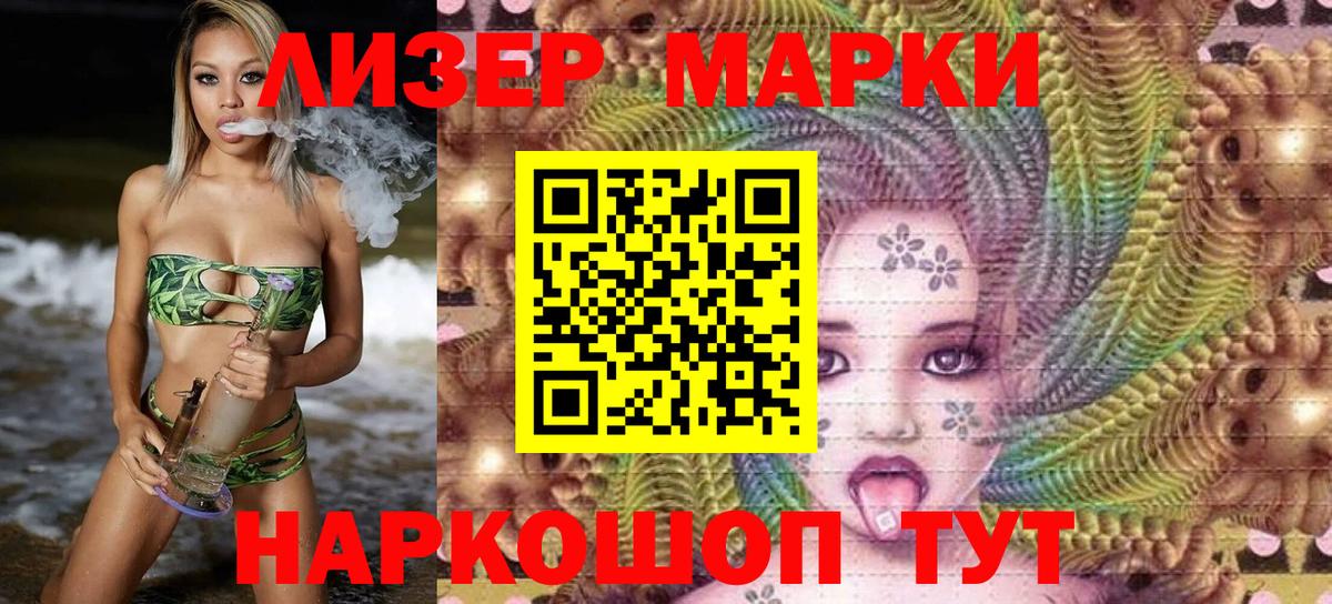Марки 25I-NBOMe 1,5мг Джанкой