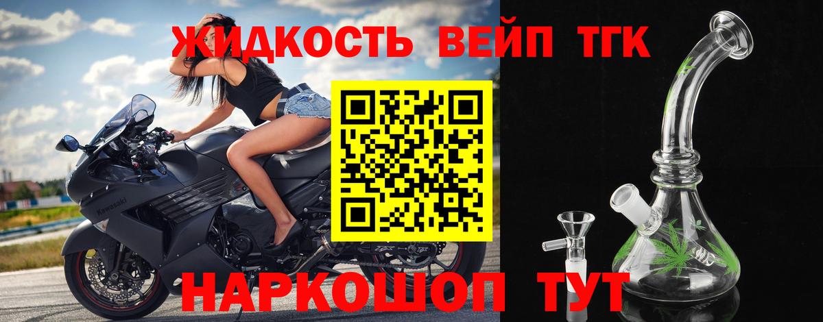 Джанкой  Дистиллят ТГК жижа  Дистиллят ТГК жижа  Вход с VPN 