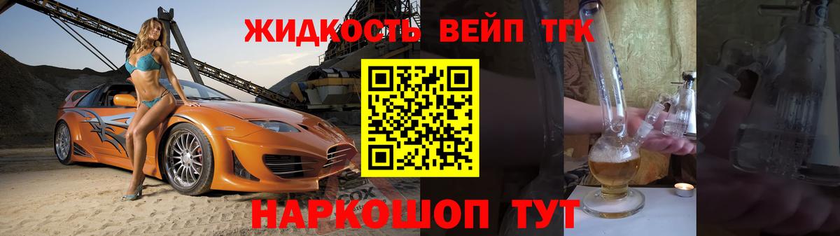 Дистиллят ТГК Wax Джанкой