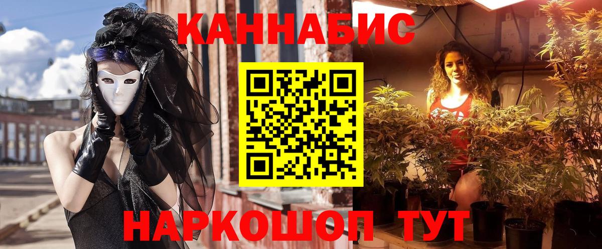 Канабис конопля Джанкой
